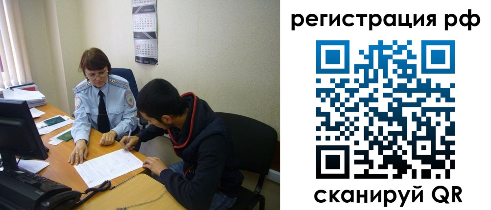 временная регистрация для школы в Тверской области