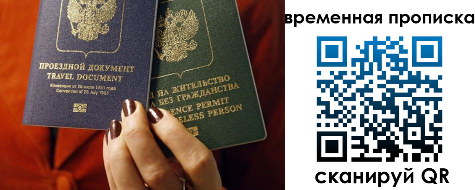 купить прописку в Тверской области