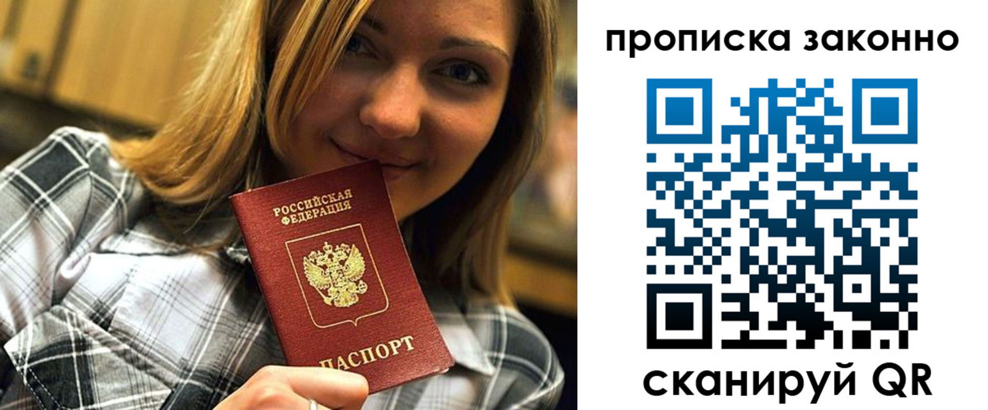 прописка для кредита в Тверской области
