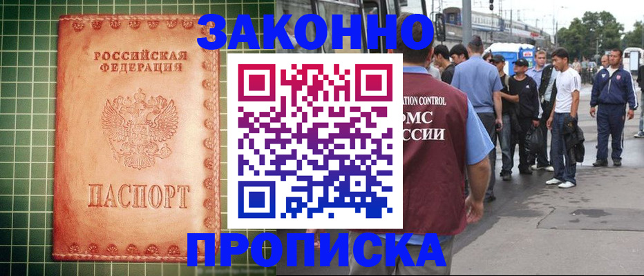 пропишу в квартире в Тверской области