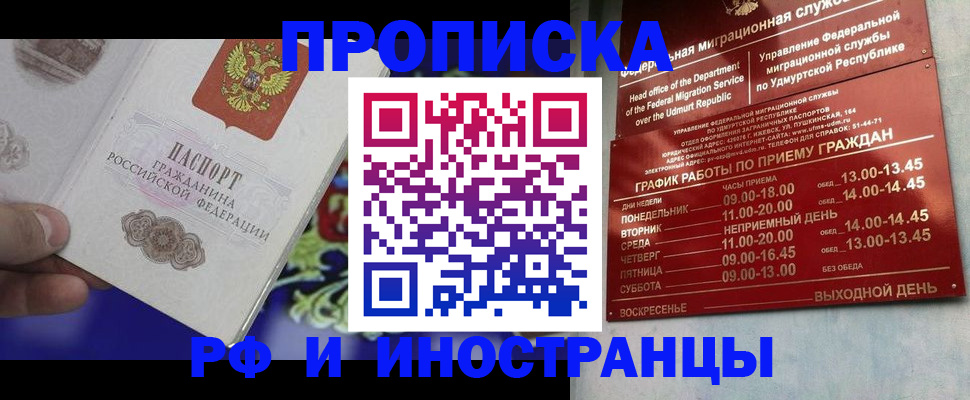 прописка для военкомата в Тверской области