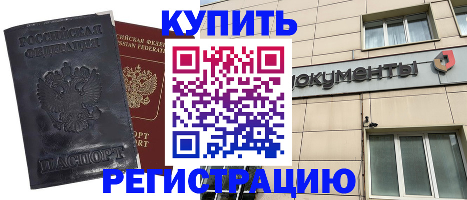 временная регистрация для всех в Тверской области