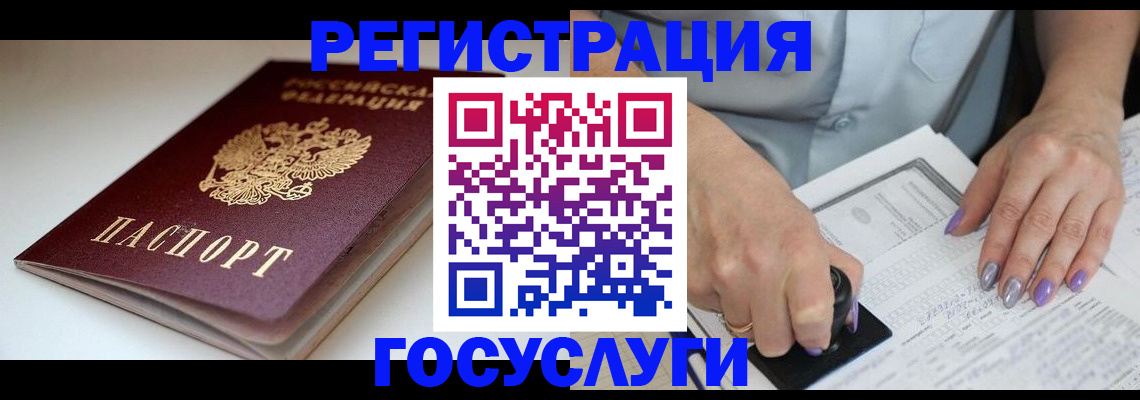 прописка ребенка в Тверской области