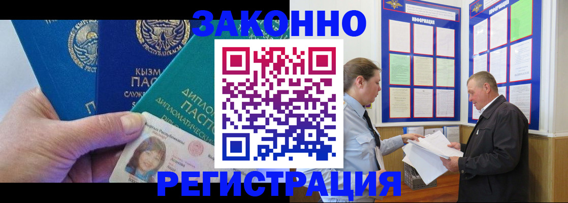 временная регистрация для всех в Тверской области